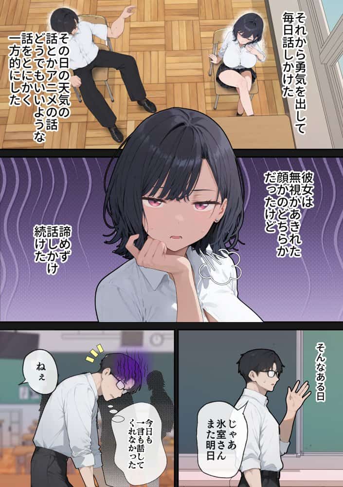 セフレじゃ絶対出来ない生殖本能むき出し恋人エッチでガチイキしまくるクールギャルの話