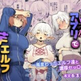 マッチングアプリで芋エルフが来た。