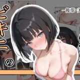 ビキニの似合う子  ー後輩・美空ー