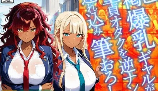 褐色爆乳ギャルが童貞オタクを逆ナンパ連れ込み筆おろし【4K】