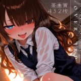 未解禁地区 -Overlord-
