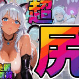 尻×ローアングル重視。夫と週5でも欲求不満。ハロウィンだからケモミミコスで搾り取り！（銀髪日焼け美女 玲奈）