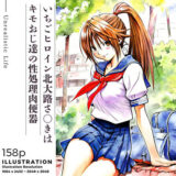 いちごヒロイン北大路さ○きはキモおじ達の性処理肉便器