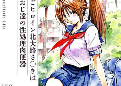 いちごヒロイン北大路さ○きはキモおじ達の性処理肉便器