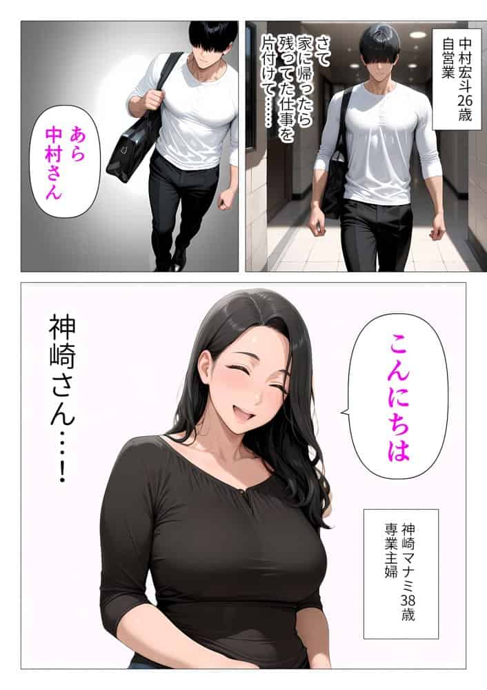 ま●こを貸してくれる隣人の人妻とあまあまセックスした話