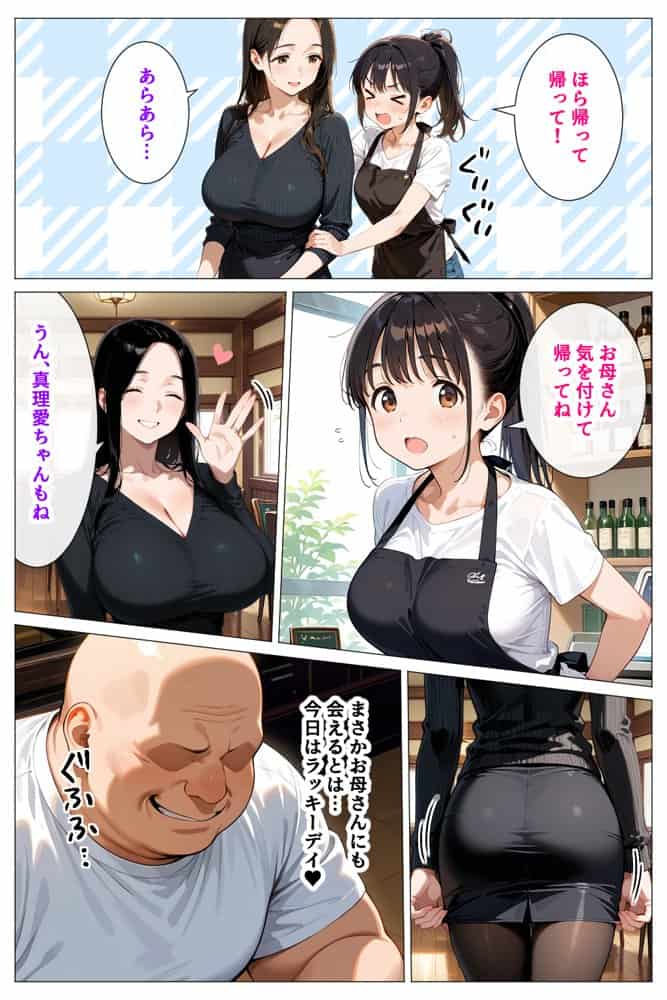 デカパイ過ぎる母娘をねっとり生ハメドスケベセックスでいただいちゃう話 hitomiエロ漫画raw(同人誌)無料サンプル画像046