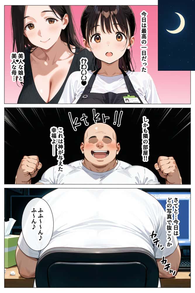 デカパイ過ぎる母娘をねっとり生ハメドスケベセックスでいただいちゃう話 hitomiエロ漫画raw(同人誌)無料サンプル画像050