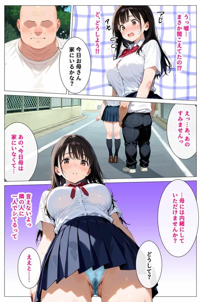 デカパイ過ぎる母娘をねっとり生ハメドスケベセックスでいただいちゃう話 hitomiエロ漫画raw(同人誌)無料サンプル画像062