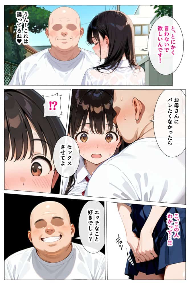 デカパイ過ぎる母娘をねっとり生ハメドスケベセックスでいただいちゃう話 hitomiエロ漫画raw(同人誌)無料サンプル画像063