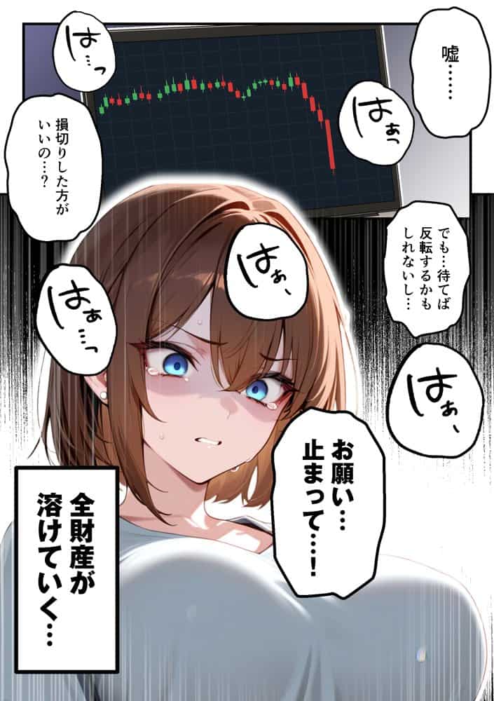 【人妻デリヘルNTR】デリヘル呼んだら先輩の妻が来た〜FXにハマった貞淑妻が堕ちるまで〜