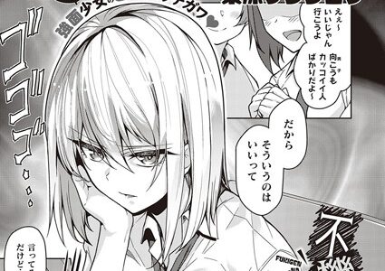 不機嫌な彼女