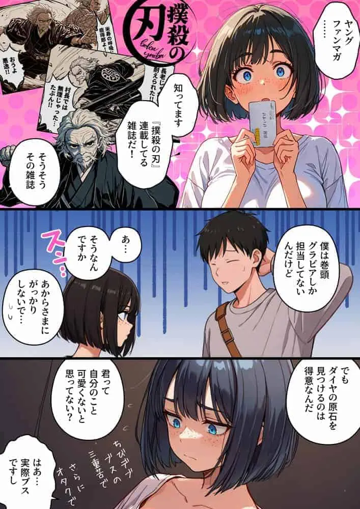 【炎上】モサオタ系ブス女子がグラビアアイドルになってクソビッチ本性バレ！ガチセックス動画流出してみんなのオカズになり果てるwww