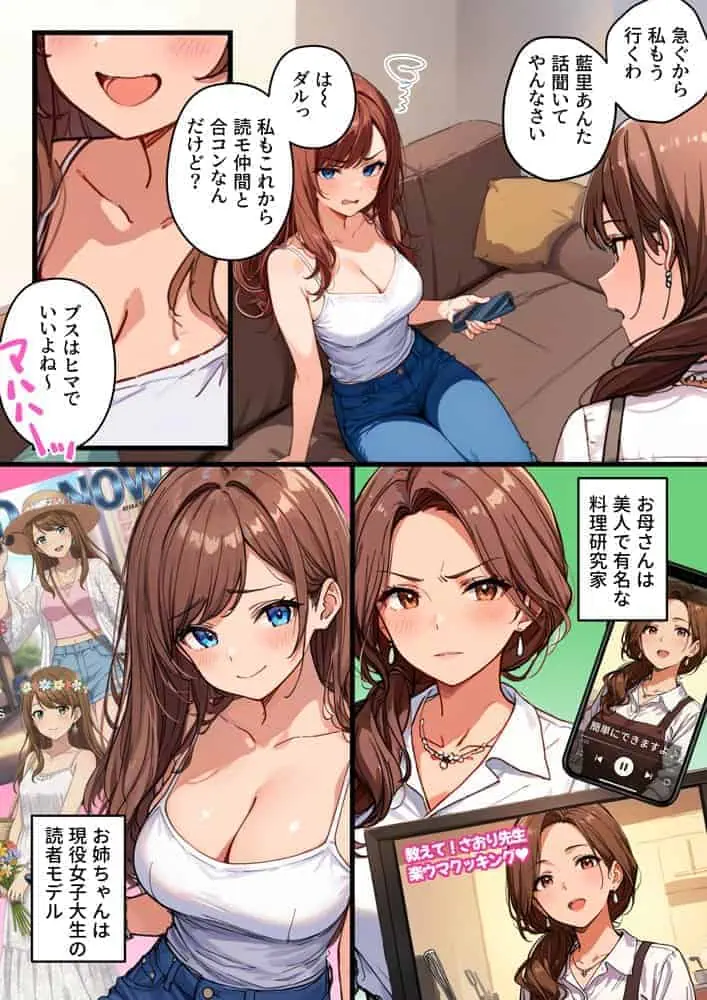 【炎上】モサオタ系ブス女子がグラビアアイドルになってクソビッチ本性バレ！ガチセックス動画流出してみんなのオカズになり果てるwww