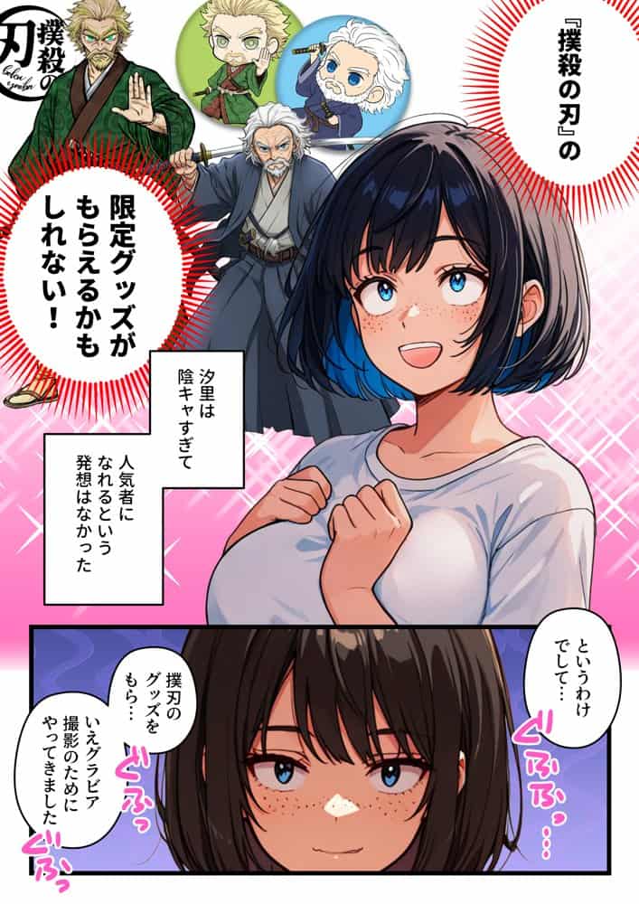 【炎上】モサオタ系ブス女子がグラビアアイドルになってクソビッチ本性バレ！ガチセックス動画流出してみんなのオカズになり果てるwww