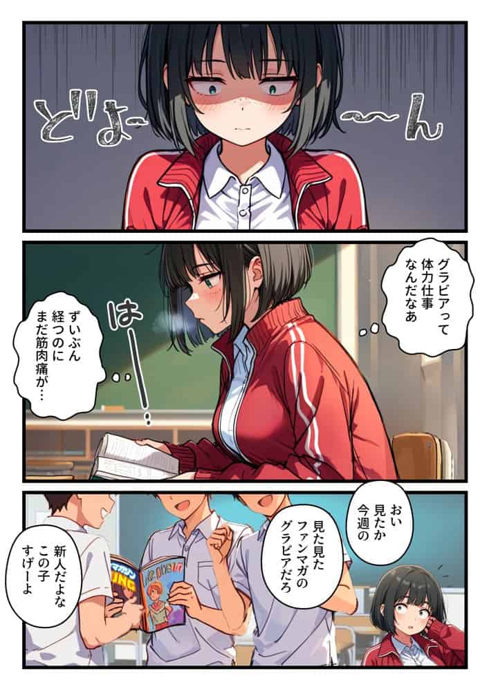 【炎上】モサオタ系ブス女子がグラビアアイドルになってクソビッチ本性バレ！ガチセックス動画流出してみんなのオカズになり果てるwww