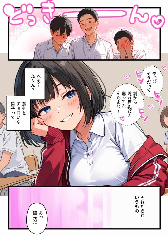 【炎上】モサオタ系ブス女子がグラビアアイドルになってクソビッチ本性バレ！ガチセックス動画流出してみんなのオカズになり果てるwww