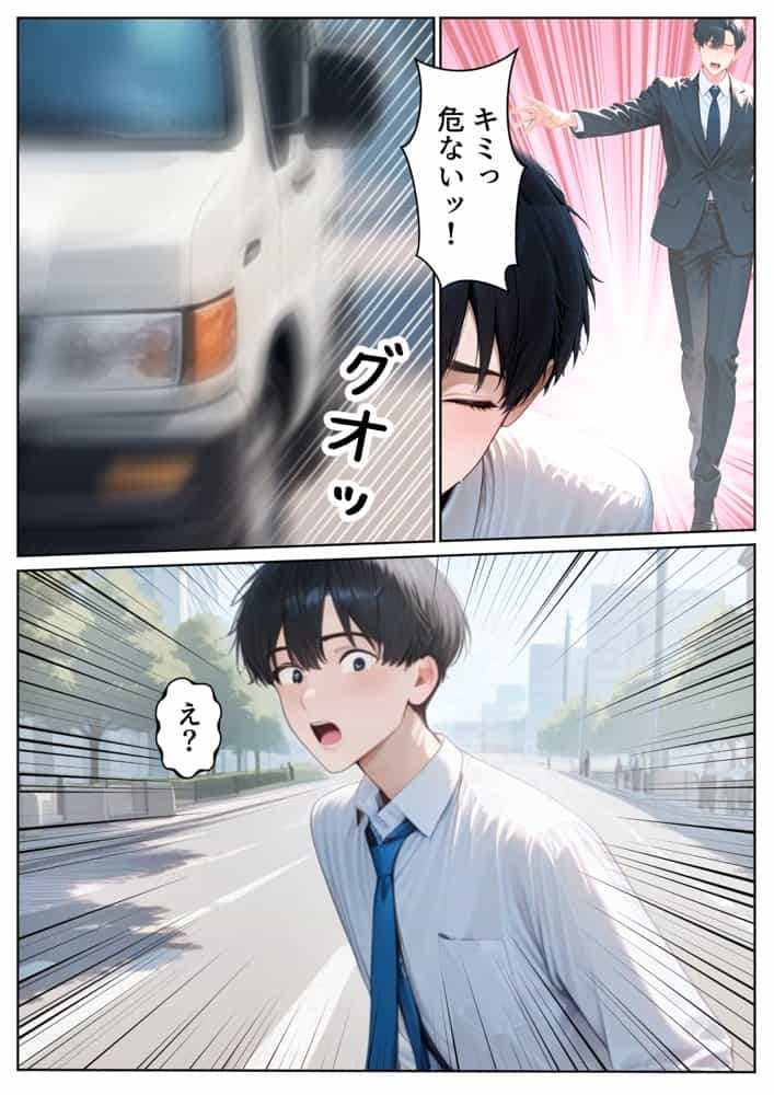 【いきなりエロミッション】スマホでイイナリJ◯  〜謎の任務で人生逆転〜