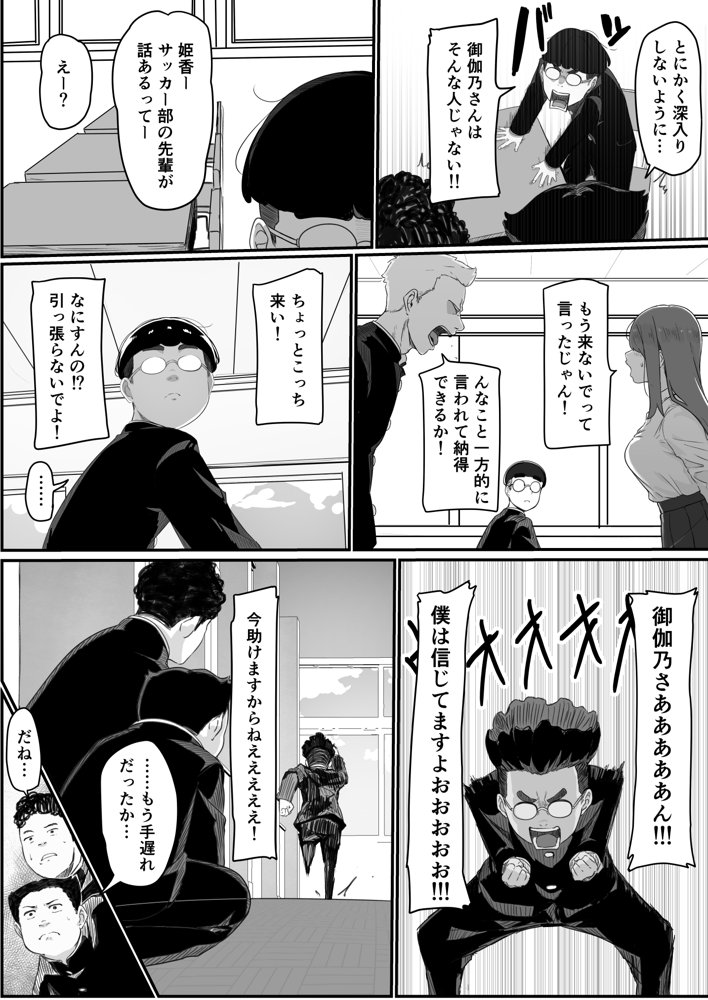 学校1の美人ギャルと仲良くなったけど陽キャの先輩に一瞬で奪われただ見ていることしかできない