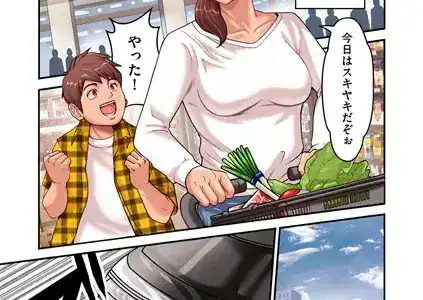 煽り男 file 1