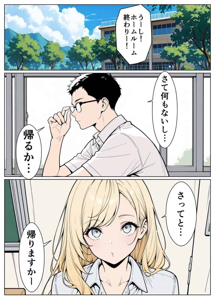 陰キャの僕がギャルと放課後デート hitomiエロ漫画raw(同人誌)無料サンプル画像001