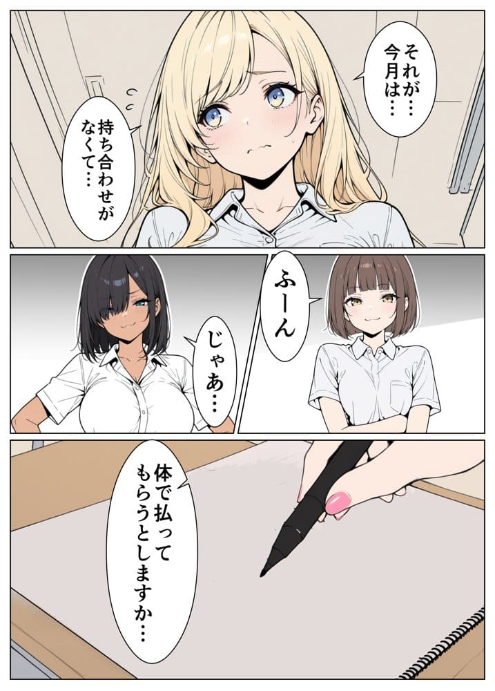 陰キャの僕がギャルと放課後デート hitomiエロ漫画raw(同人誌)無料サンプル画像004