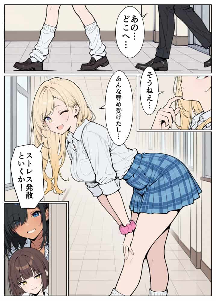 陰キャの僕がギャルと放課後デート hitomiエロ漫画raw(同人誌)無料サンプル画像013