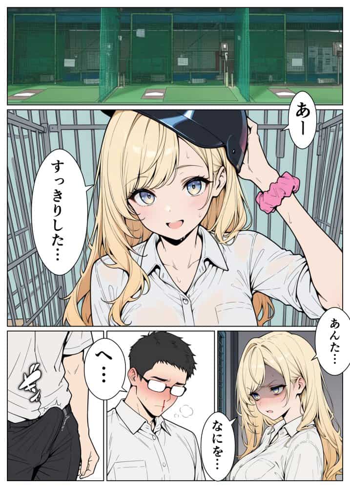 陰キャの僕がギャルと放課後デート hitomiエロ漫画raw(同人誌)無料サンプル画像016