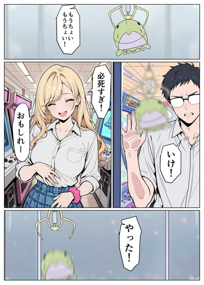 陰キャの僕がギャルと放課後デート hitomiエロ漫画raw(同人誌)無料サンプル画像018