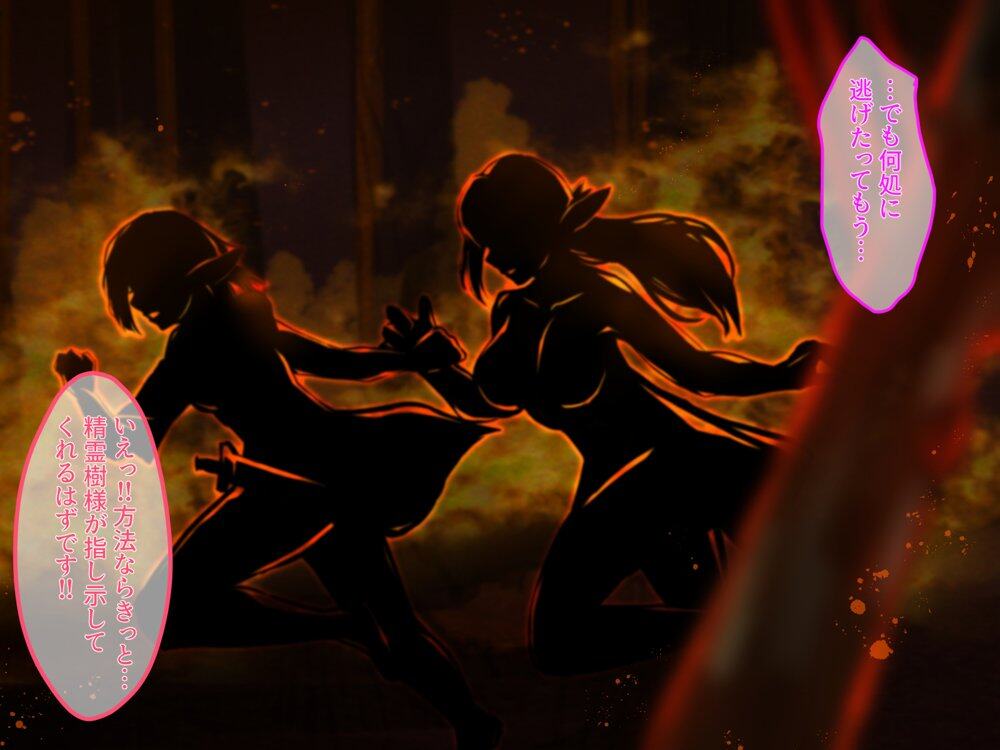 僕は性奴●としてエルフを飼っています。