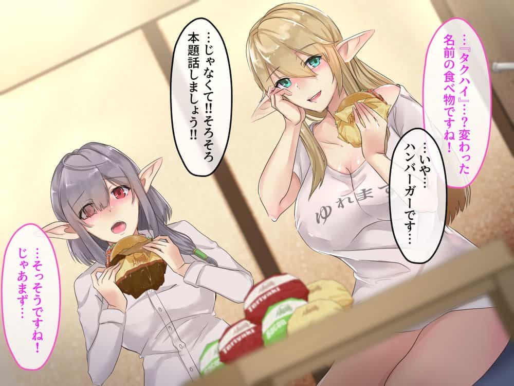 僕は性奴●としてエルフを飼っています。