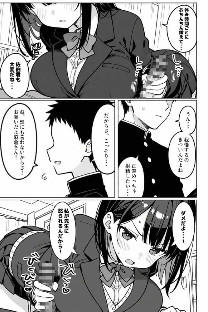 ハーレム学園生活で射精管理される日々〜この世界に男は俺一人！？〜
