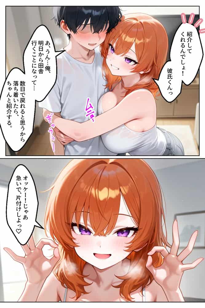 家出してきたクラスの人気ギャルが彼女になったら親バレ寸前でも何度も中出しHさせてくれた話