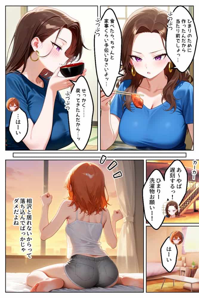 家出してきたクラスの人気ギャルが彼女になったら親バレ寸前でも何度も中出しHさせてくれた話