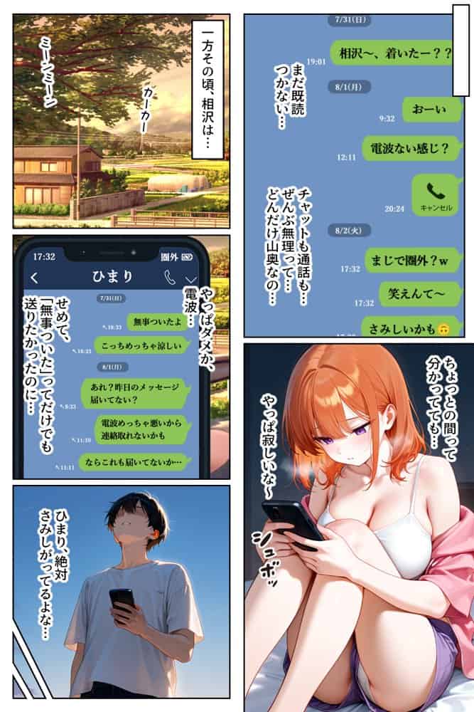 家出してきたクラスの人気ギャルが彼女になったら親バレ寸前でも何度も中出しHさせてくれた話