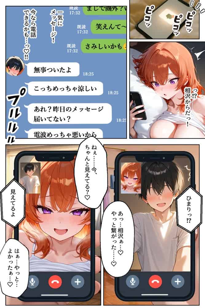 家出してきたクラスの人気ギャルが彼女になったら親バレ寸前でも何度も中出しHさせてくれた話