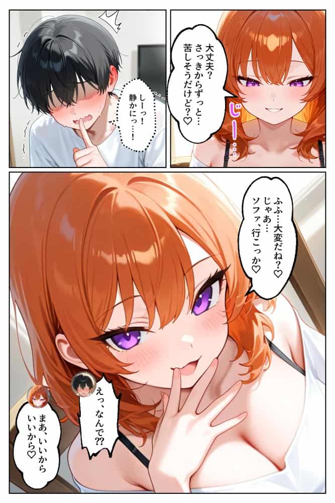 家出してきたクラスの人気ギャルが彼女になったら親バレ寸前でも何度も中出しHさせてくれた話