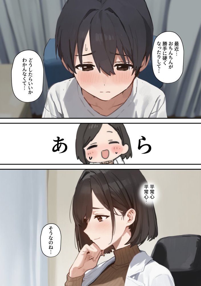 保健室の先生に筆おろししてもらった話