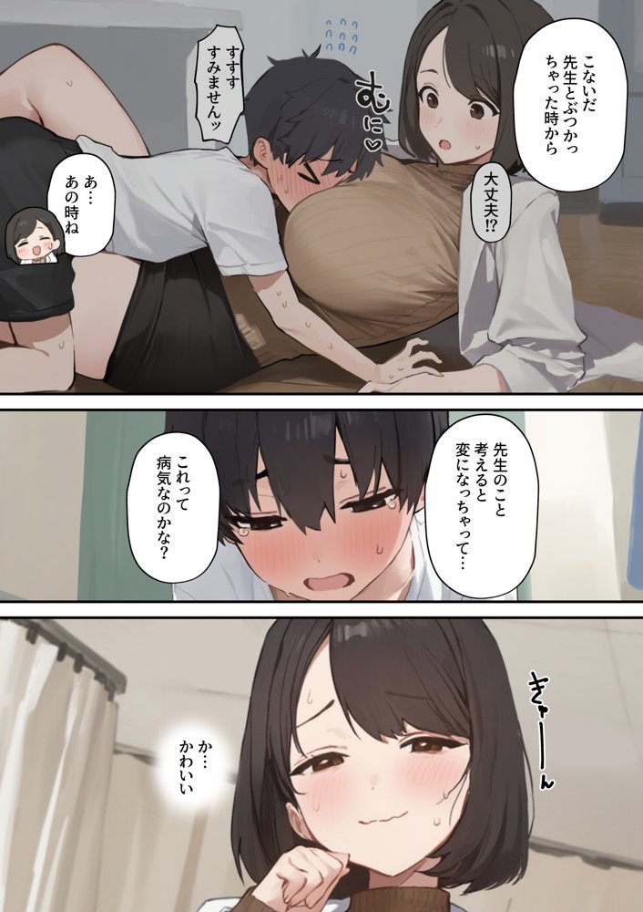 保健室の先生に筆おろししてもらった話