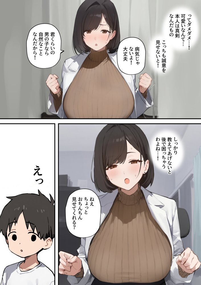 保健室の先生に筆おろししてもらった話
