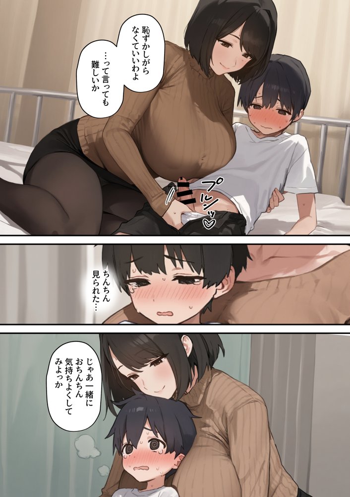 保健室の先生に筆おろししてもらった話