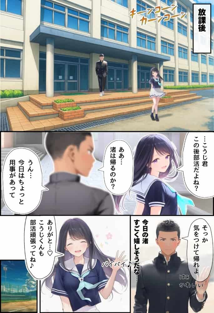 想いを寄せていた幼馴染みが中年メタボ教師（BMI40）と肉体関係だった件