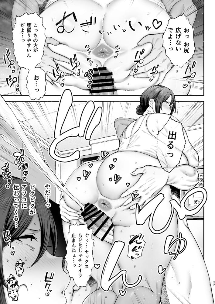 いちばん身近でエロい雌みゆき2 〜母だけど、息子と禁欲はじめます。〜 hitomiエロ漫画raw(同人誌)無料サンプル画像027