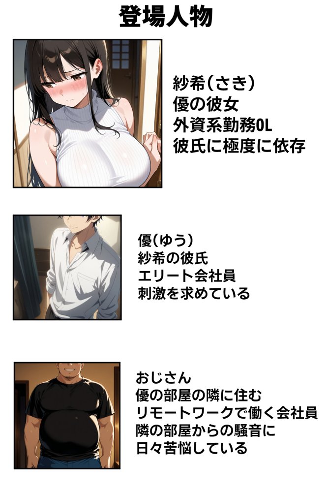 隣の部屋から寝取らせられにきた爆乳OLが、変態おじさんに中出しされまくる話