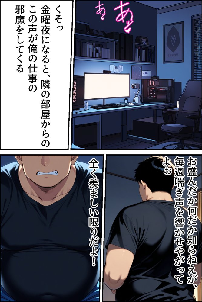 隣の部屋から寝取らせられにきた爆乳OLが、変態おじさんに中出しされまくる話