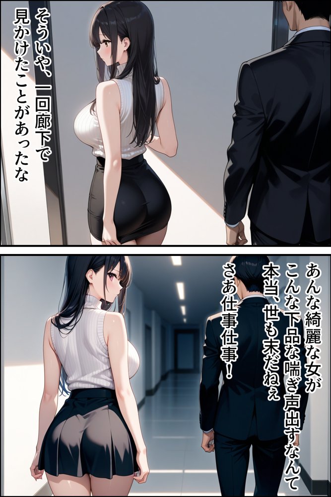 隣の部屋から寝取らせられにきた爆乳OLが、変態おじさんに中出しされまくる話