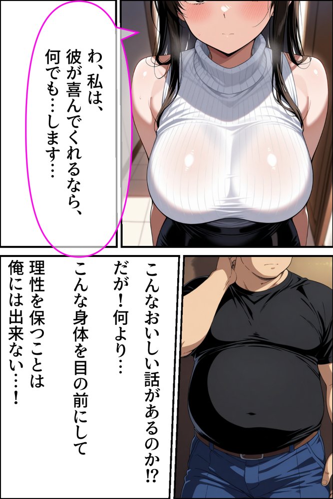 隣の部屋から寝取らせられにきた爆乳OLが、変態おじさんに中出しされまくる話