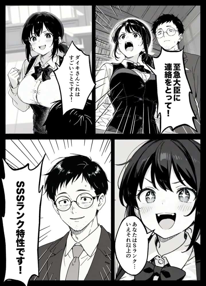異世界転生したら毎日射精できるというだけで激レア能力者認定された件 hitomiエロ漫画raw(同人誌)無料サンプル画像011