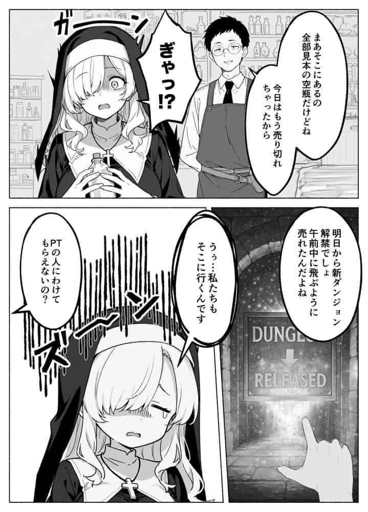 異世界転生したら毎日射精できるというだけで激レア能力者認定された件 hitomiエロ漫画raw(同人誌)無料サンプル画像019