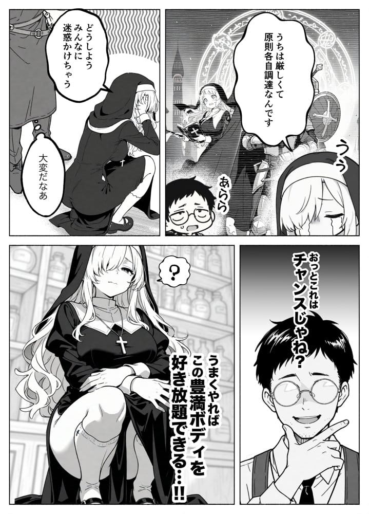 異世界転生したら毎日射精できるというだけで激レア能力者認定された件 hitomiエロ漫画raw(同人誌)無料サンプル画像020