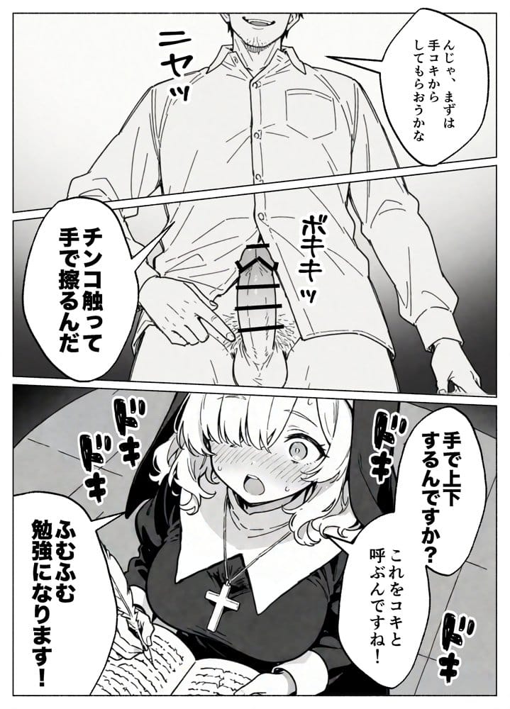 異世界転生したら毎日射精できるというだけで激レア能力者認定された件 hitomiエロ漫画raw(同人誌)無料サンプル画像027
